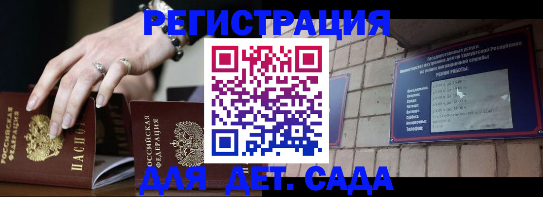 миграционный учет в Петрозаводске