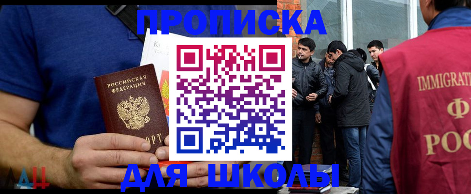 прописка 2025 в Петрозаводске