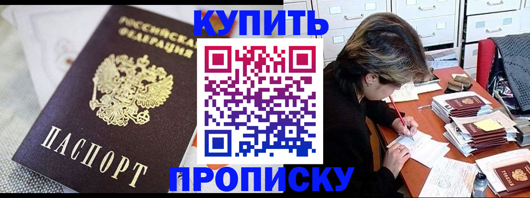 прописка законно в Петрозаводске