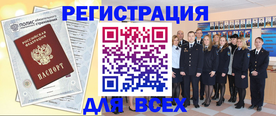 временная регистрация законно в Петрозаводске