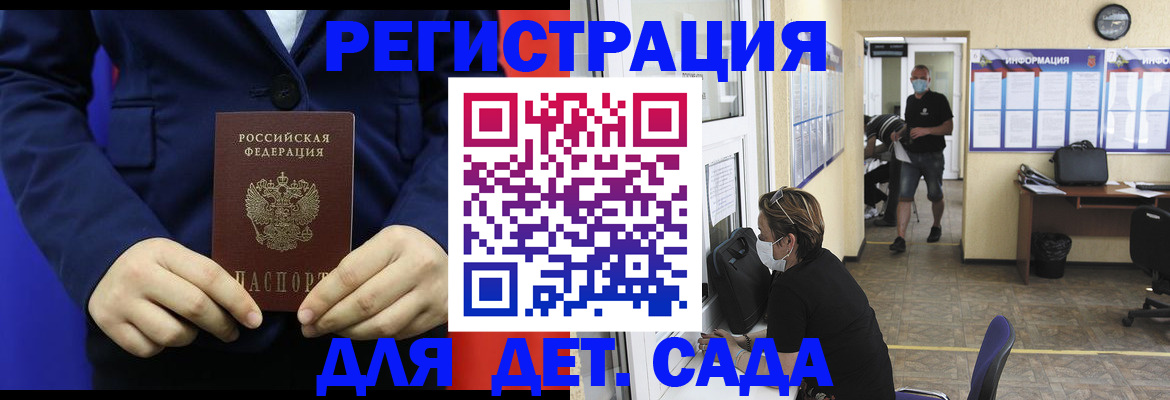 регистрация для школы в Петрозаводске